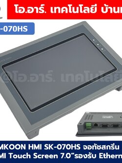 SAMKOON HMI SK-070HS จอทัชสกรีน 7.0" HMI Touch Screen 7.0" รองรับ Ethernet (Human Machine Interface)