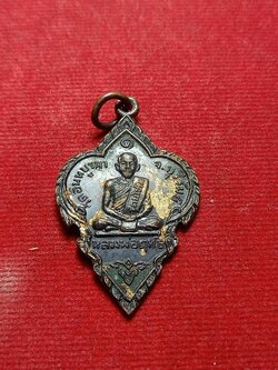 เหรียญหลวงพ่อฤทธิ์ รัตนโชโต วัดอินทบูรพา รุ่น 1 จ.บุรีรัมย์ (SKU-03699)