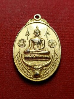 เหรียญหลวงพ่อโต วัดหัวกระบือ กรุงเทพฯ ปี 2521 (SKU-09678)