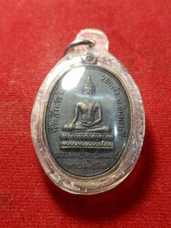 เหรียญหลวงพ่อหิน ที่ระลึกสร้างวัดแจ้ง จ.สิงห์บุรี ปี 2516 (SKU-02737)