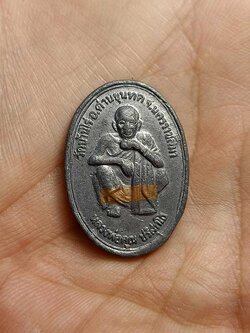 เหรียญหลวงพ่อคูณ เนื้อตะกั่วหลังจาร วัดบ้านไร่ โคราช (SKU-00333)