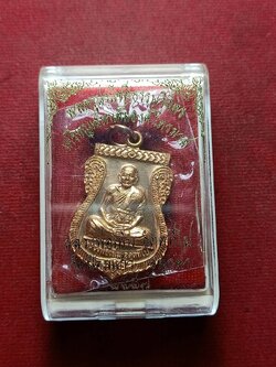 เหรียญเสมาเต็มองค์ ไตรมาส 2557 หลวงพ่อเพิ่ม วัดป้อมแก้ว จ.อยุธยา ปี 2557 พร้อมกล่อง (SKU-07565)