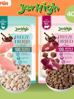 [ 40 g. ] Jerhigh Freeze Dried เจอร์ไฮฟรีซดรายขนมสุนัข ขนาด 40 กรัม