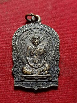 เหรียญหลวงพ่อผัน วัดราษฎร์เจริญ(วัดแปดอาร์) จ.สระบุรี บูรณะพระวิหาร (SKU-12056)