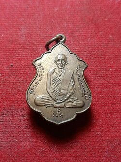 เหรียญพระอาจารย์มั่นหลังพระอาจารย์เสาร์ วัดป่าสุทธาวาส จ.สกลนคร (SKU-01831)