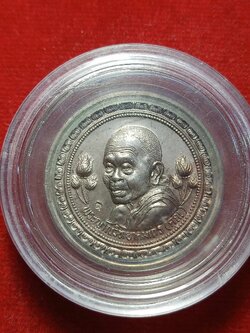 เหรียญหลวงพ่อคูณ รุ่นบัวข้าง เนื้อนวะ วัดบ้านไร่ จ.นครราชสีมา ปี 2534 (SKU-03143)