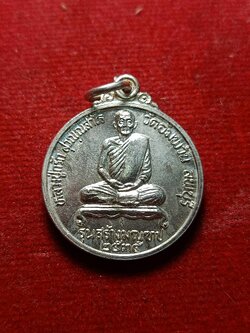 ประวัติหลวงพ่อกรัก รุ่นสร้างมณฑป วัดอัมพวัน ลพบุรี ปี 2535 (SKU-04469)