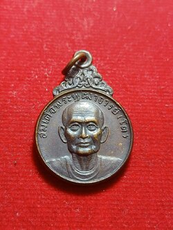 เหรียญสมเด็จพระพุฒาจารย์โต พรหมรังษี ปี 2515 รุ่นก้าวหน้ามหามงคล วัดระฆัง กทม. (SKU-05920)