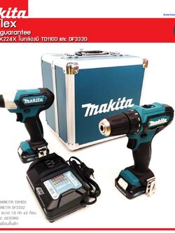 Makita ชุด Cordless Combo Kit ประกอบด้วย TD110D + DF333D รุ่น CLX224X1 (ส่งฟรีทั่วไทย)