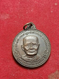 เหรียญหลวงปู่แหวน วัดดอยแม่ปั๋ง จ.เชียงใหม่ คณะศิษย์เชียงใหม่สร้างถวาย ปี 2520 (SKU-02938)