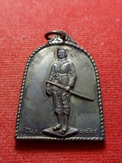 เหรียญระฆังสมเด็จพระนเรศวรมหาราช หลังช้างยุทธหัตถี ปี 2514 (SKU-12391)