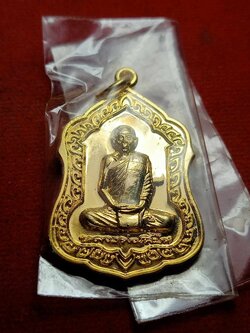 เหรียญหลวงพ่อเพี้ยน วัดเกริ่นกฐิน จ.ลพบุรี รุ่นวัฒนมงคล 83 ปี 2553 (SKU-03599)