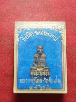 รูปหล่อหลวงพ่อโอด วัดจันเสน จ.นครสวรรค์ ปี 2532 พร้อมกล่อง (SKU-10985)