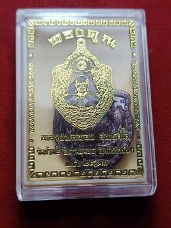 เหรียญหลวงพ่อทอง วัดบ้านไร่ จ.นครราชสีมา ปี 2563 พร้อมกล่อง (SKU-12886)