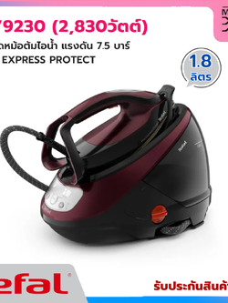 TEFAL เตารีดไอน้ำแบบหม้อต้ม Pro Express Protect รุ่น GV9230 (2,830 วัตต์,แรงดันไอน้ำ 7.5 บาร์)
