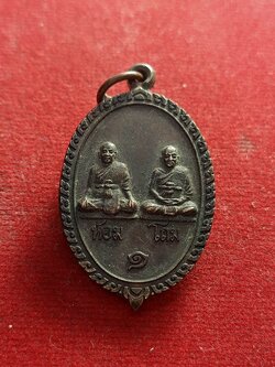 เหรียญบารมีคู่ หลวงพ่อห้อม หลวงพ่อโถม วัดกำแพงงาม สุโขทัย(SKU-01369)