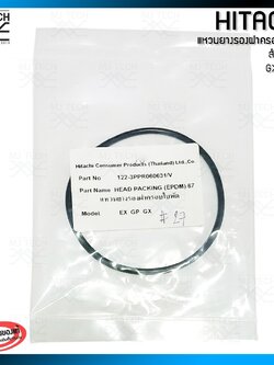 HITACHI #26 อะไหล่ปั๊มน้ำ แหวนยางรองฝาครอบใบพัด สำหรับรุ่น EX,GP,GX Hitachi Consumer Products (thailand) Ltd.,Co. Part N
