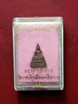 พระชัยวัฒน์พระพุทธอังคีรส วัดราชบพิธสถิตมหาสีมาราม กทม. ปี 2555 พร้อมกล่อง (SKU-07735)