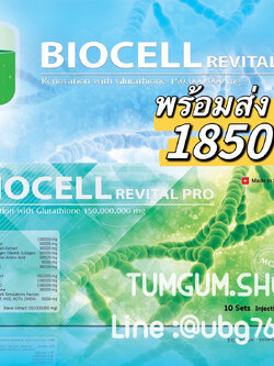 biocell max pro glutathione injection Revital Renovation 150,000,000 mg Biocell Max Pro Gluta 100,000,000