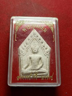 ขุนแผนสามสาว อาจารย์ทวี นาราช จ.อุบลราชธานี พร้อมกล่อง (SKU-12358)