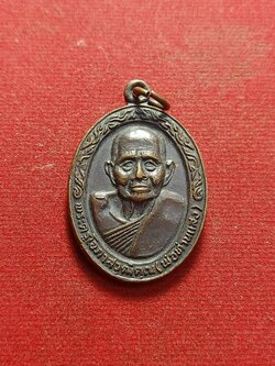 เหรียญหลวงพ่อท่านแสง วัดคลองน้ำเจ็ด จ.ตรัง รุ่นพิเศษ ปี 2520 (SKU-03402)