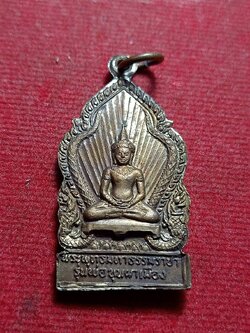 เหรียญพระพุทธมหาธรรมราชา พ่อขุนผาเมือง เจ้าเมืองราด จ.เพชรบูรณ์ (SKU-11808)