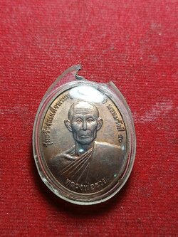 เหรียญหลวงพ่อรวย วัดตะโก - หลวงพ่อพร้อม วัดเกาะแก้วอรุณคาม รุ่นสร้างสมเด็จพุฒาจารย์โต พรหมรังสี (SKU-04504)