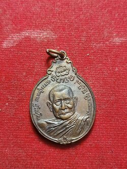 เหรียญหลวงปู่แหวน รุ่นสร้างตึกพยาบาล วัดดอยแม่ปั๋ง จ.เชียงใหม่ หลัง ภปร. ปี 2521 (SKU-02968)