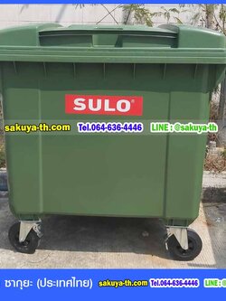 ถังขยะเทศบาล พร้อมล้อเข็น 770 ลิตรฝาเรียบ (มีหูยก)