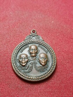 เหรียญสามครูบาพี่น้อง หลวงพ่อวัดดอนตัน หลวงพ่อวัดก๋ง หลวงพ่อเจ้าคณะท่าวังผา (พระครูวงศาภิวัฒน์ ) เจ้าคณะอ.วังผา จ.น่าน (SKU-10064)