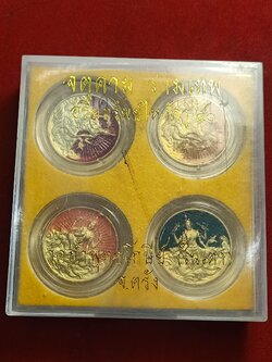 ชุดจตุคาม อริยทรัพย์ไหว้ครู50 วัดถ้ำพุทธโกษีย์ ตรัง พร้อมกล่อง (SKU-00864)