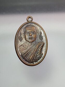 หรียญรุ่นแรกหลวงพ่อฤาษีวานร หลวงพ่อวีระ รุ่นสร้างตึกกรรมฐาน วัดอินทราราม เพชรบูรณ์ ปี2554 (SKU-00401)