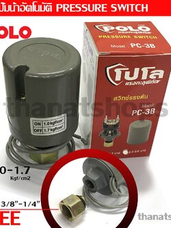POLO สวิทช์แรงดันปั๊มน้ำ ทรงกระบอก ( Pressure Switch ) รุ่น PC-3B 1.0-1.7 Bar
