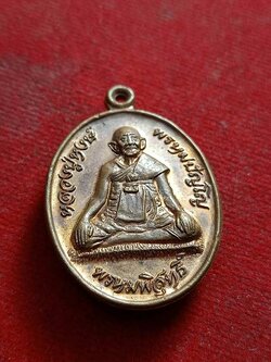 เหรียญพรหมพิสุทธิ์ หลวงปู่หงษ์ พรหมปัญโญ วัดเพชรบุรี จ.สุรินทร์(SKU-01076)