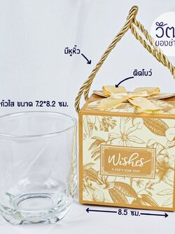แก้วน้ำ 230ml. (ใส่กล่องหูหิ้ว) สีทอง