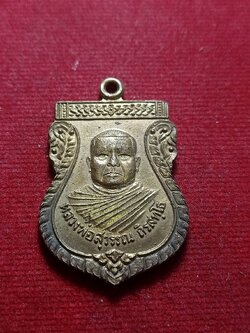 เหรียญหลวงพ่อสุวรรณ รุ่นเมตตา ที่ระลึกผูกพัทธสีมาวัดยาง จ.อ่างทอง ปี 2548 (SKU-09532)