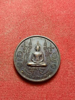 เหรียญกองพลที่ 1 รักษาพระองค์ หลวงปู่มหาโพธิ์ วัดคลองมอญ จ.ชัยนาท ปี 2548 (SKU-10104)