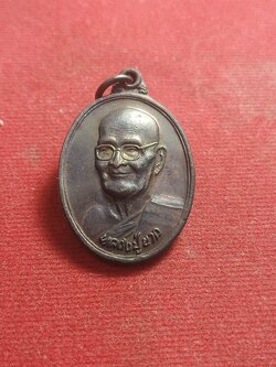 เหรียญหลวงปู่ขาว อนาลโย วัดถ้ำกลองเพล จ.อุดรธานี(SKU-01564)