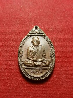 เหรียญ ปลอดภัย มั่งมี ศรีสุข หลวงปู่บุญมา(ฐิตเปโม) วัดสิริสาลวันโนนทัน จ.อุดรธานี รุ่นพิเศษ ปี 2518 (SKU-07788)