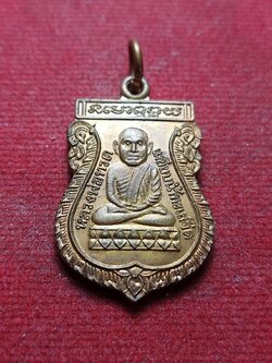 เหรียญเสมาหัวโตหลวงปู่ทวด เนื้อทองแดง หลังหลวงปู่ทิม วัดเมืองยะลา ปี 2519 (SKU-08954)