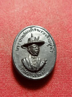 พระผงใบลาน ในหลวงรัชกาลที่ 9 เสด็จเรียบพระนคร ปี 2506 (SKU-12226)