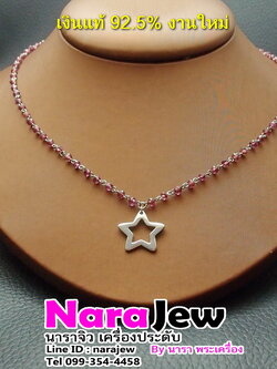สร้อยคออเมทิสต์ พลอยแท้ เจียรนัย ประดับจี้รูปดาว ตัวเรือนเงินแท้ 925