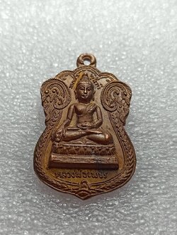 เหรียญหลวงพ่อเพชร หลังสมเด็จโต วัดฝาง จ.ชัยนาท ปี 2518 (SKU-09744)