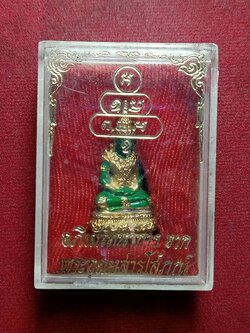 พระแก้วมรกตลอยองค์ อภินันทนาการจากพระอุดมสารโสภณ วัดเทพศิรินทร์ กทม. (SKU-11503)