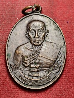 เหรียญพระอินทรสมาจารย์ (เงิน อินทสโร) วัดอินทรวิหาร กรุงเทพฯ ปี2518 (SKU-13711)