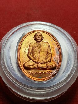 เหรียญสมเด็จพระญาณสังวร สมเด็จพระสังฆราช วัดบวรนิเวศวิหาร กทม. พร้อมตลับ (SKU-09472)