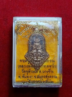 เหรียญท้าวเวสสุวรรณ รุ่นมีทรัพย์เหลือล้น หลวงพ่ออิฏฐ์ วัดจุฬามณี จ.สมุทรสงคราม ปี 2562 พร้อมกล่อง (SKU-09312)