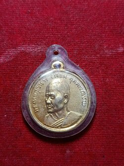 เหรียญหลวงพ่อโสธร วัดโสธรวรารามวรวิหาร จ.ฉะเชิงเทรา หลังหลวงปู่เจียม (SKU-02960)