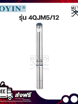DOYIN ปั๊มบาดาล 1.5HP บ่อ 4 นิ้ว รุ่น 4QJM5/12 สายไฟ 30 เมตร ใช้สูบน้ำจากบ่อบาดาลหรือบ่อเก็บน้ำ เหมาะสำหรับใช้ในบ้านหรืออุตสาหกรรม