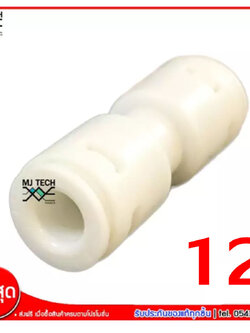 MJ-Tech ข้อต่อตรง ขนาด 2 หุน แบบเสียบทั้ง 2 ด้าน สำหรับสายน้ำเครื่องกรองน้ำ สายน้ำ PE 2 หุน